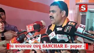 ଆମ ସରକାର ପେସା ଆକ୍ଟ ଲାଗୁ କରିବେ || Sanchar Live