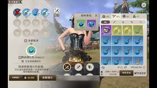 劍靈革命(Blade ＆ Soul Revolution) 製作 古代PVP武器 BSR2(繁體) 20230212