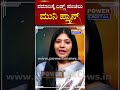 munirathna aids trap ಸಮಾಜಕ್ಕೆ ಏಡ್ಸ್​​ ಹಂಚಲು ಮುನಿ ಪ್ಲ್ಯಾನ್​ bjp mla power tv news