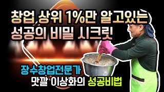 죽집창업,창업등등 창업상위1%만알고있는성공의비밀\