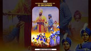 22 ਦਸੰਬਰ 2024 (8 ਪੋਹ ) ।Sikh Facts #safareshahadat #sikhfacts #sikh #sikhhistory #sikhfacts