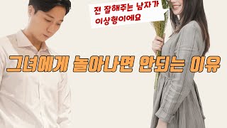 평범한 사람들은 모르지만 여자들이 의외로 굉장히 싫어하는 것