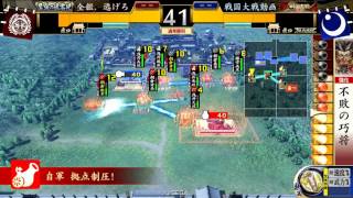 【戦国大戦】孝景（4枚） vs 孝景（5枚）【大戦国】