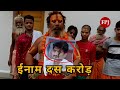 Paramhans Acharya के बिगड़े बोल, किसे कह दी मारने की बात ?