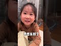 要想处理好一个小外伤 最后一句是关键🤣 我的女孩👧🏻 小牛说两句 童言童语 双语宝宝 爸爸带娃