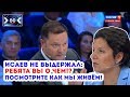 Исаев не выдержал: Ребята вы о чём?! ПОСМОТРИТЕ КАК МЫ ЖИВЁМ!