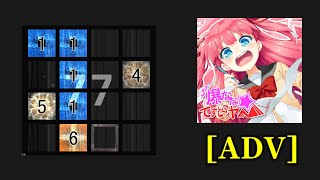 【jubeat Qubell】爆なな☆てすとロイヤー(ADV) 譜面確認(シャッター+ハンドクラップ+同時色分け)