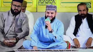 Mehfil e Naat - 2nd || 31 Oct 2022 ||Mahmood Ul Hassan Ashrafi