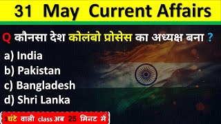 31 May Current Affairs 2024  Daily Current Affairs Current Affairs Today  Today Current Affairs 2024