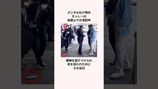 「心臓に剛毛生えた」岸田文雄氏についての雑学