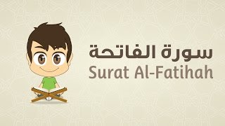 Quran for Kids: Learn Surah Al-Fatiha - 001 - القرآن الكريم للأطفال:  تعلّم سورة الفاتحة
