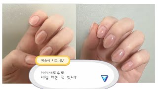 섀도우로 복숭아 네일🍑 | 젤네일 | 초간단 | 치크네일