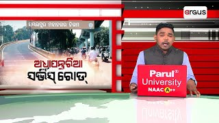 ସେବା ରୋଡ୍ ନିର୍ମାଣ ବାମ ଅସମ୍ପୂର୍ଣ୍ଣ ଥିବାରୁ ସମ୍ବଲପୁରରେ ଟ୍ରାଫିକ୍ ସମସ୍ୟା ବୃଦ୍ଧି ପାଉଛି |