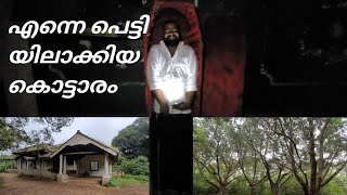 അമ്മച്ചി കൊട്ടാരം | Ammachi kottaram | Kuttikkanam | Binocular talks