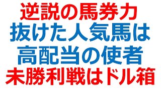 未勝利戦　成功例