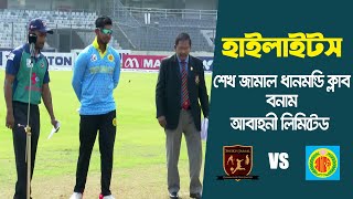 Match Highlights | Sheikh Jamal Dhanmondi Club VS Abahani Limited