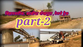 BiharSharif, shekhpura, barbigha  , railway track laying new update part 2 by R.k.s vlogs