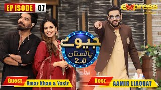 Jeeeway Pakistan - Episode 7 | Amar Khan & Yasir Hussain | Season 2 | I91O | Express TV