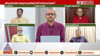 തരൂര്‍ വിഷയത്തിൽ KPCC പ്രസിഡന്റ് എടുത്ത നിലപാടാണ് ശരി; അഡ്വ എ.ജയശങ്കര്‍ |Congress | Shashi Tharoor