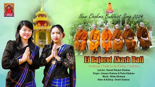 Ei Bajorot Akash Bati || New Chakma Buddhist Song 2024 ||  Ananya Chakma \u0026 Parky Chakma.