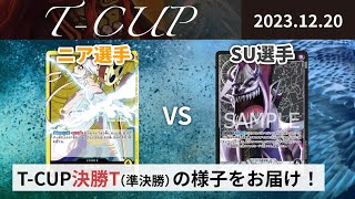 【対戦動画】黄エネル vs 黒モリア【ワンピースカードゲーム/ONE PIECE CARD GAME】