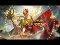 金蝉新皮肤【唐三藏】完整语音：开口回忆杀！每句台词均有出处！