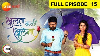 Khulata Kali Khulena | Popular Romantic Marathi Serial | Ep 15 | Omprakash, Mayuri | Zee Marathi