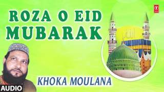 ► रोज़ा-ओ- ईद मुबारक (FULL AUDIO)  KHOKA MOULANA || RAMADAN 2017 || T-Series Islamic Music