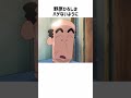 クレヨンしんちゃん　野原みさえのことがわかる3つの話　#shorts ＃クレヨンしんちゃん