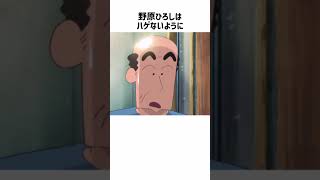 クレヨンしんちゃん　野原みさえのことがわかる3つの話　#shorts ＃クレヨンしんちゃん