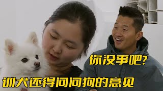 訓犬師教女主人養狗，對方卻說要問問狗的意見，真是太離譜了！