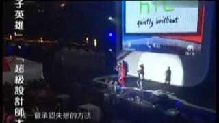 失恋阵线联盟 草蜢 2012台北跨年