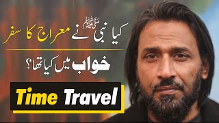 Time Travel | Shab e Meraj Ka Waqia | Sahil Adeem (Urdu/Hindi)