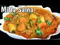 Mitta Salna  Recipe | கறி குழம்பை மிஞ்சும் சுவையில் மிட்டா சால்னா | Carrot Beans Gravy | Veg Kurma