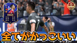 【FIFA22】 TOTSもいいけど結局Yロナが1番かっこいい！ FUT CHAMPIONS HIGHLIGHTS RTG