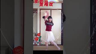 抖音小仙女舞蹈【黄梅戏女驸马我的公子又在何方，为救李郎我离家园谁料皇榜中状元#抖音小仙女佳澄完美演绎