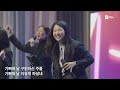 risen 기뻐해 i rejoice 넥스트드림 현예람 장지은 전도사 @seouldream_church 서울드림교회