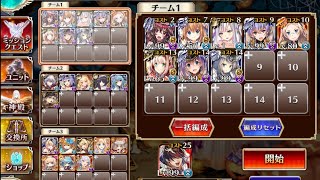 【千年戦争アイギス】大総力戦 神獣ヤマタノオロチ降臨 神級 ★3 記錄用 加護無し