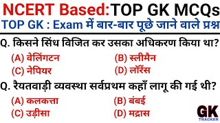 Gk Question || Gk in Hindi || Gk Question and Answer || Top Gk Quiz | GK for All Exams | Gk Tracker