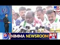 kumaraswamy ಸಂಸದೆ ಸುಮಲತಾ ದುರಹಂಕಾರಕ್ಕೆ ಮಂಡ್ಯ ಜನ ಉತ್ತರ ಕೊಡ್ತಾರೆ ಎಂದ hdk tv9b