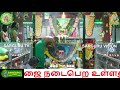 sarguru vision live 16 10 2024 புதன்கிழமை காலை பூஜை தரிசனம் sarguruvision live cx8