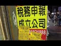 香港樓市撤辣後爆冷，大陸人不流行南下買樓了，有錢人都跑去國際金融中心現址新加坡