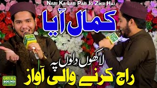 Nabi ka Lab Par Jo Zikar Hai | Kamal Aaya | Jawad Ahmad Naqshbadi || Ghousia Sound Official 2023