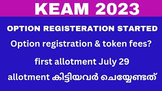 keam 2023 Eng:option registration started/Trail on 28 & first allotment on 29th/token fee applicable