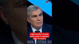 Եվրոպամետ Հոպլոն թրենդային կանջողեր նվեր ստացավ #antifake_am