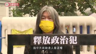 社民連到中聯辦抗議中共及政府踐踏人權　要求廢除國安法及釋放政治犯 - 20201210 - 港聞 - 有線新聞 CABLE News