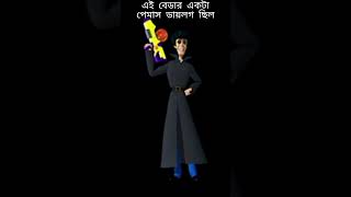 এই বেডার একটা পেমাস ডায়লগ ছিল #viralvideo #trending #cartoon #foryou #funnytime....