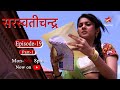 Saraswatichandra - Season 1 | Episode 19 - Part 1