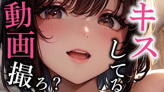 【ヤンデレ】他の女を寄せ付けないために動画撮りたい彼女【夢星もか/Binaural/Japanese/yandere/男性向け】