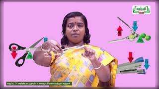 Class 4 | வகுப்பு 4| அறிவியல் | வேலை மற்றும் ஆற்றல் | நெம்புகோலின் வகைகள் |அலகு 3 | பகுதி3 | KalviTv